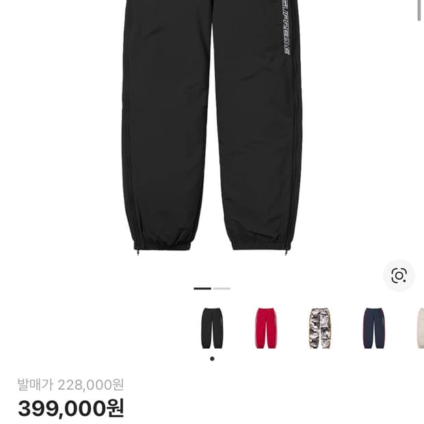 슈프림 웜업팬츠 m