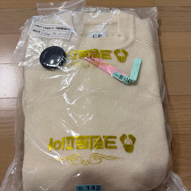 Cp컴퍼니 아이보리 니트