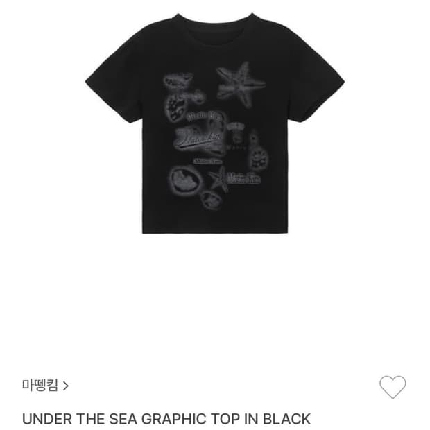 마뗑킴 under the sea graphic Tee