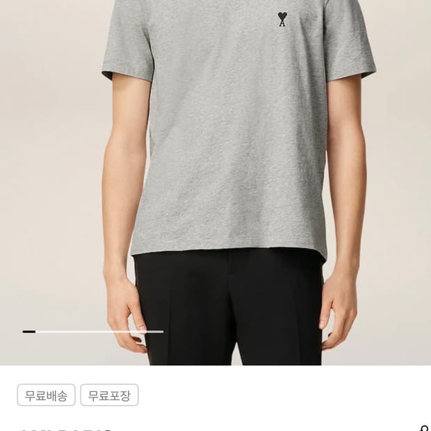 AMI PARIS 하트 로고 반팔 티셔츠 헤더 애쉬 그레이