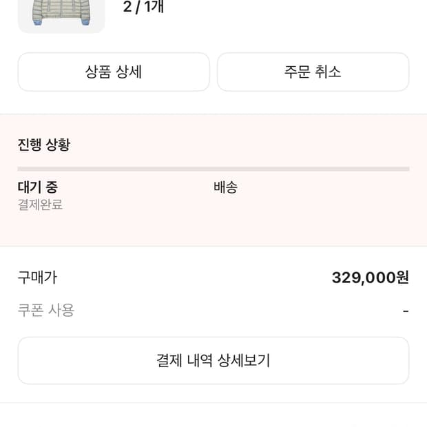 산산기어 서픽스 경량패딩