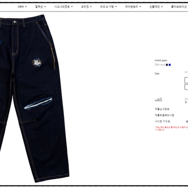 A4) 아더에러 미믹 진 mimik jeans