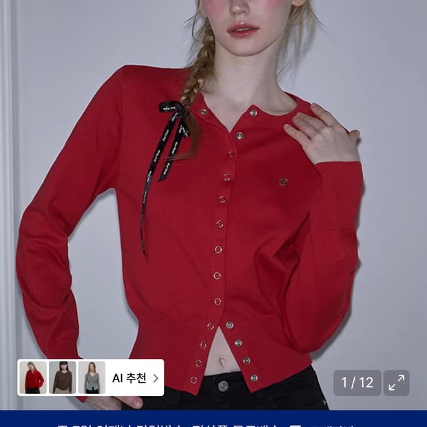 로제프란츠 가디건