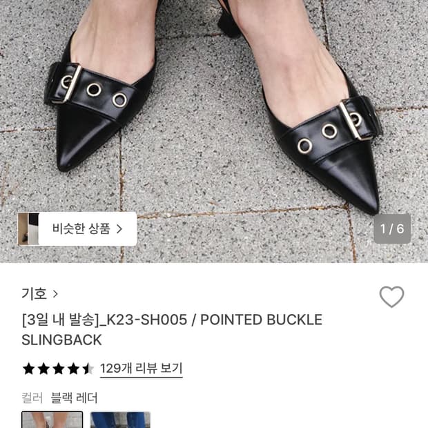 기호 스킬레토 250 볼늘림