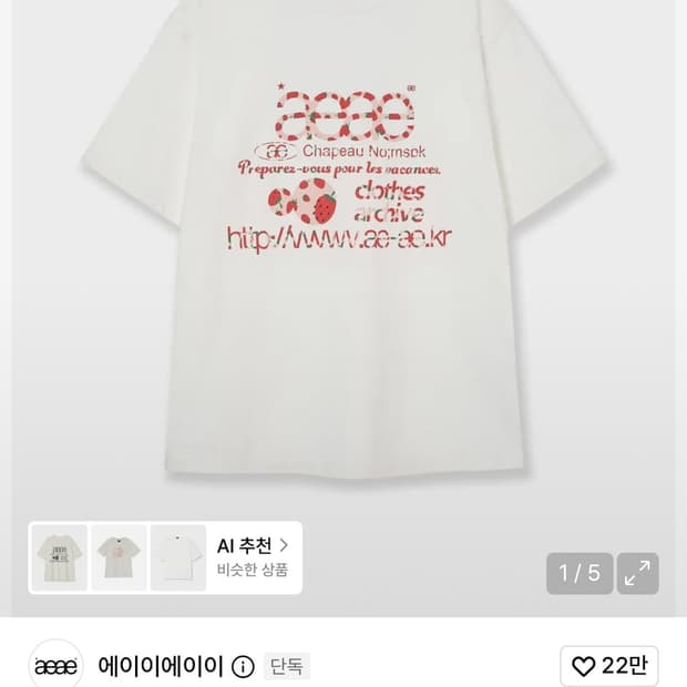 aeae 반팔 WEB LOGO T-SHIRTS [STRAWBERRY]
