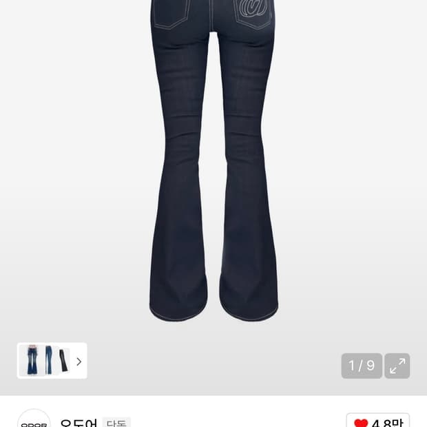 오도어 odor 인디로우진