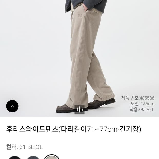 유니클로 니들스