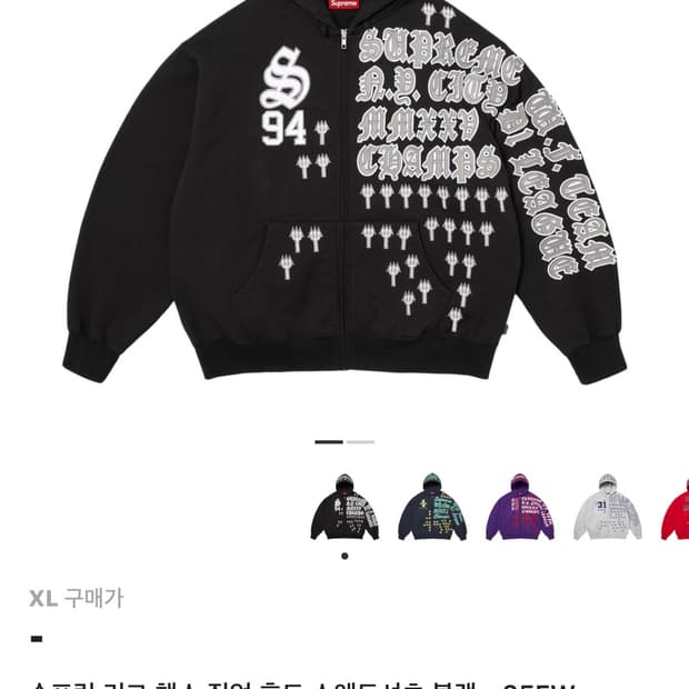 슈프림 리그 챔스 집업 후드 스웨이드셔츠 블랙