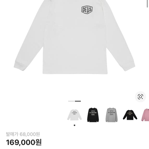 데우스 롱슬리브