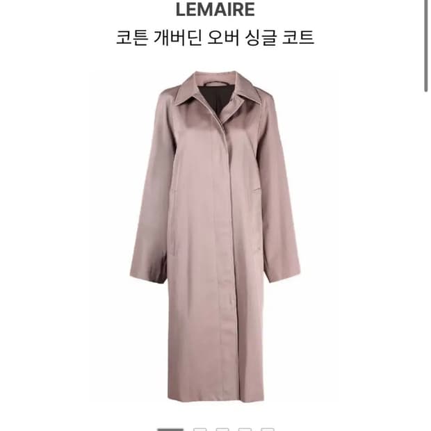 르메르 개버딘 트렌치 코트 36