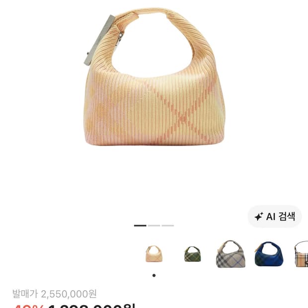 버버리 미니 페그 더플백 셔벗
