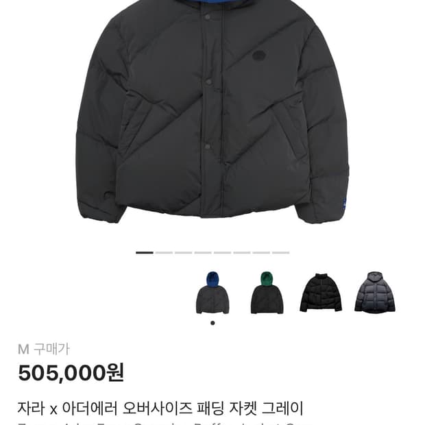 자라 아더에러 패딩 그레이 M