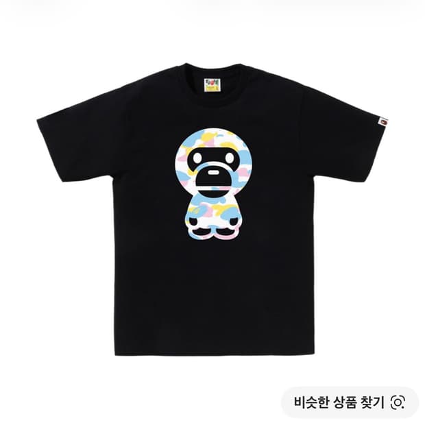 베이프 뉴 멀티 카모 빅 베이비 마일로 티셔츠 블랙