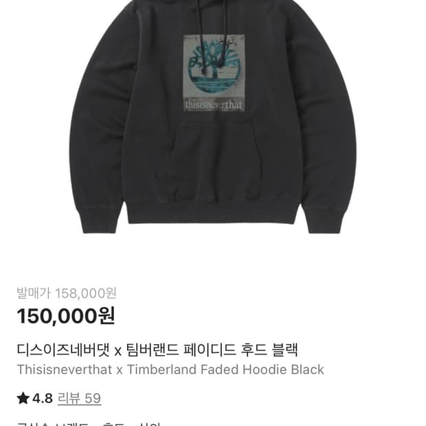 디네뎃 팀버랜드 콜라보 후드티 m사이즈 판매합니다