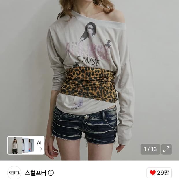 스컬프터 Urban Muse Tee Pale Gray
