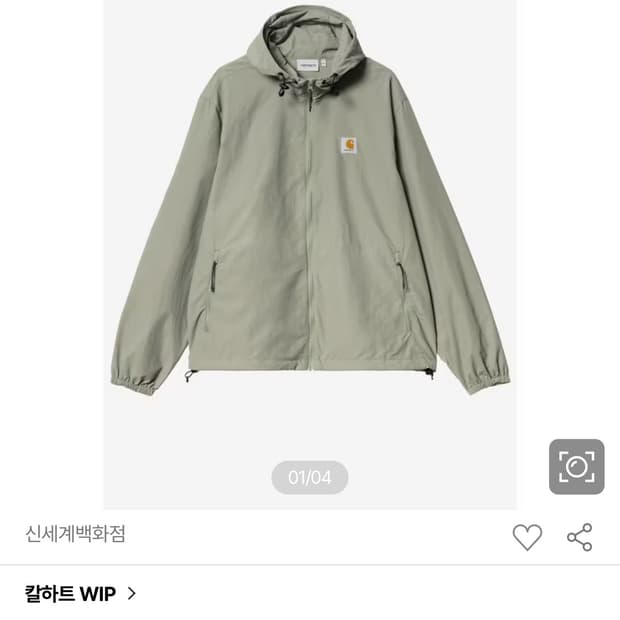 L사이즈 칼하트WIP 그레이슨 자켓 베티버