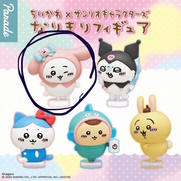 미개봉) 치이카와 산리오 마이멜로디 니리키리 피규어 가챠