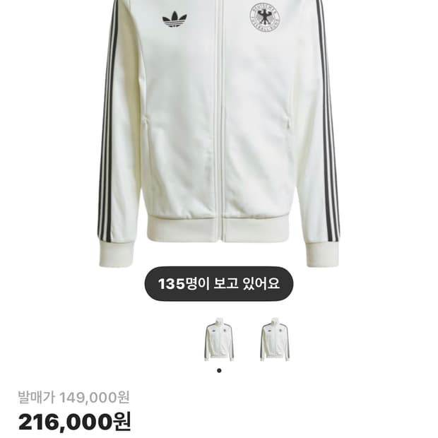 아디다스 독일 베켄바우어 져지 