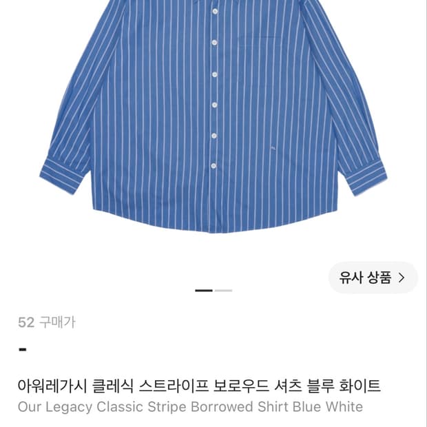 아워레가시 셔츠 구합니다!