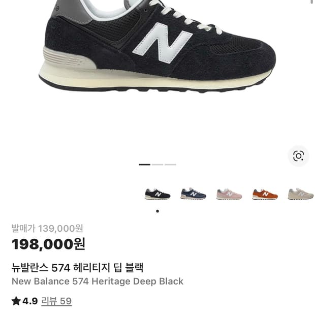 뉴발란스 헤리티지 딥 블랙 275