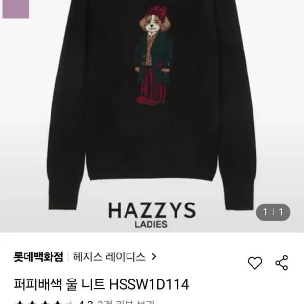 여성 90 헤지스 퍼피배색 울 니트 긴팔