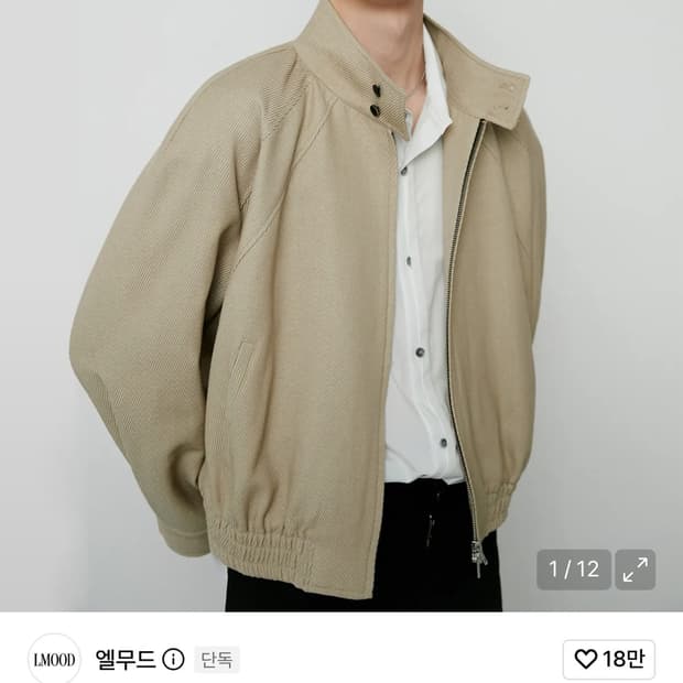 엘무드 해링턴 자켓