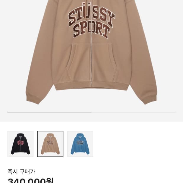 스투시스포츠 후드집업 탄 M