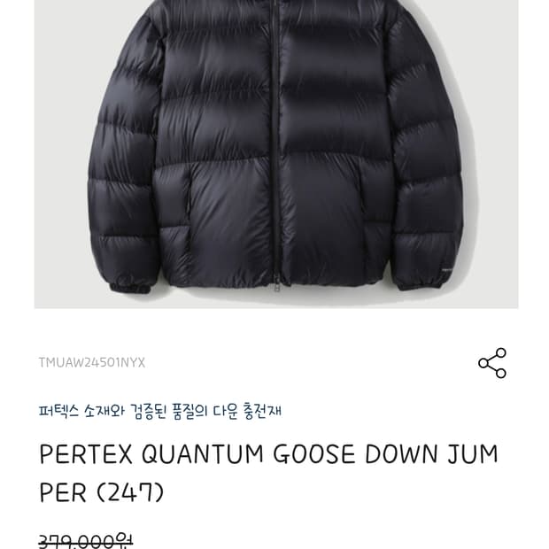 [XL]247시리즈 퍼텍스 퀀텀 구스다운 네이비