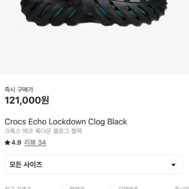 크록스 에코 록다운 클로크 260