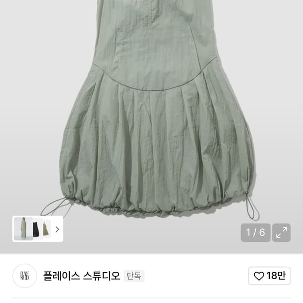 무신사 플레이스 스튜디오 벌룬퍼프 나시 슬리브리스 원피르 미디원피스