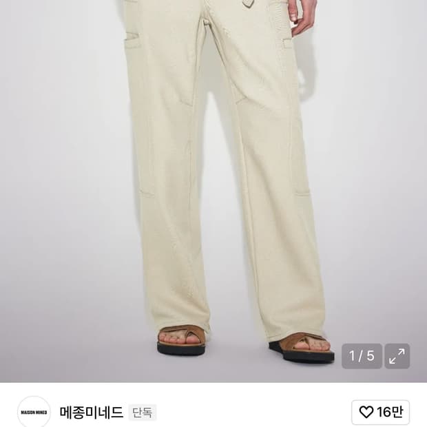 메종 미네드 바지