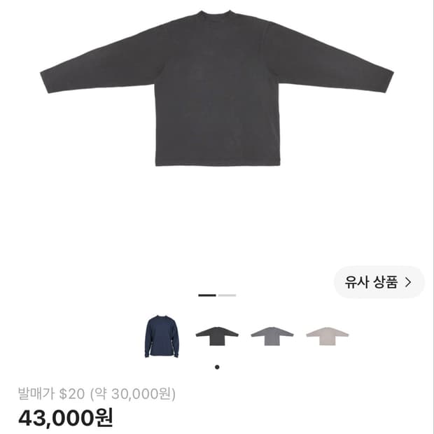 L) 이지 yeezy 칸예 롱 슬리브 블랙