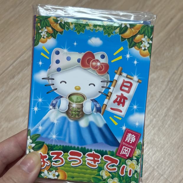 산리오 고전 지역한정 4단 메모지