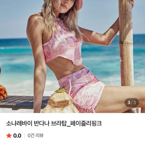 소나레바이 핑크 페이즐리 수영복 투피스