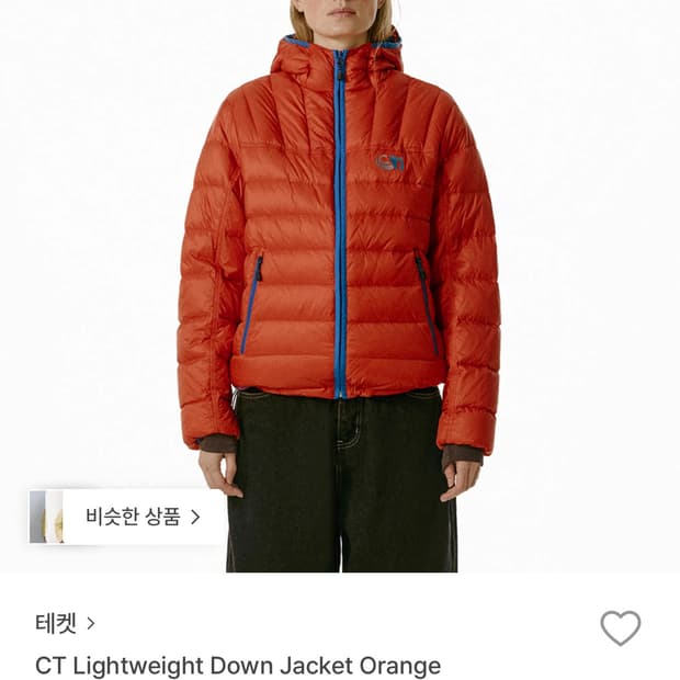 테켓 경량패딩 L