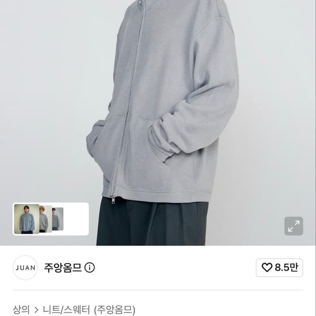 주앙옴므 와플 집업 자켓 페블 그레이L