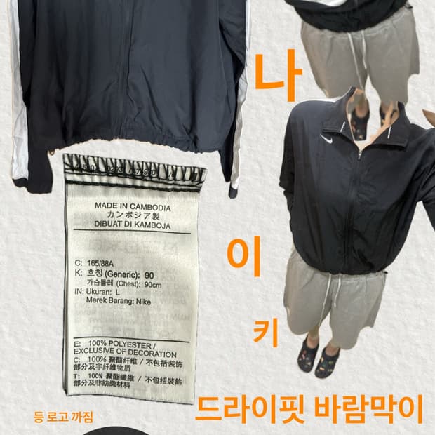 나이키 드라이핏 바람막이 90