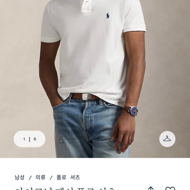 폴로 랄프로렌 화이트 폴로 셔츠(L)