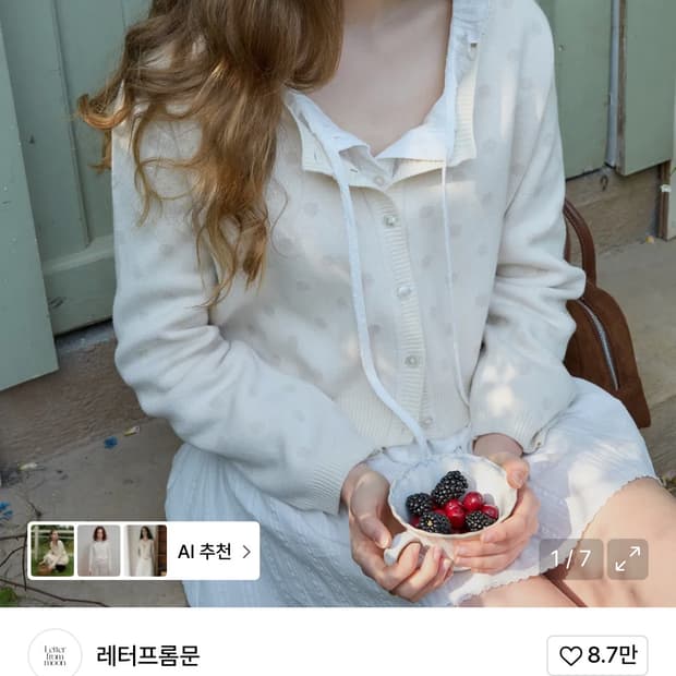 레터프롬문 로하 유넥 도트 가디건 ( 아이보리 )