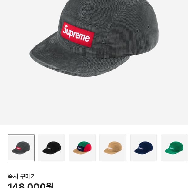 Supreme Corduroy Camp Cap Grey - 23FW