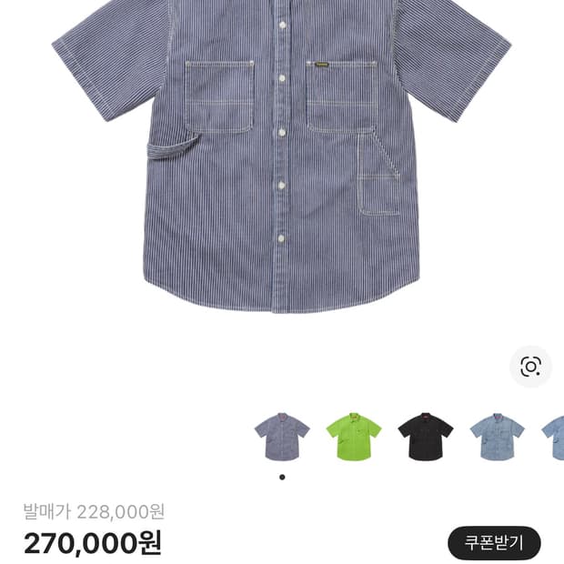 슈프림 반팔 셔츠