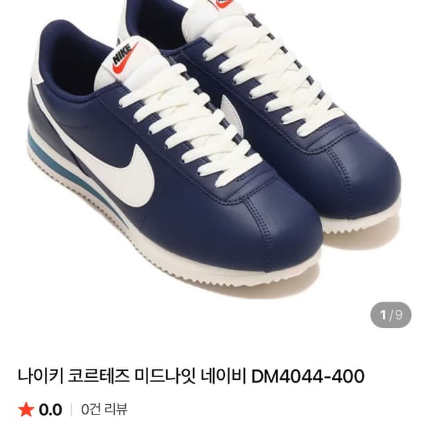 나이키 코르테즈 미드나잇 네이비 250
