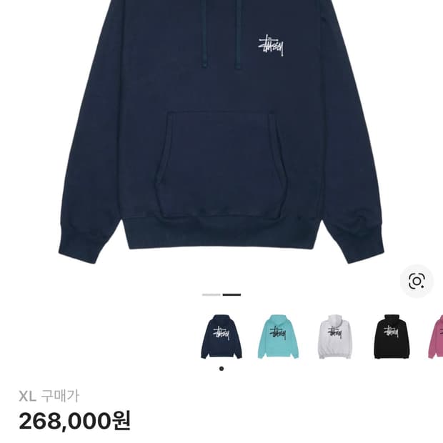 스투시 빅로고 네이브 후드 xl