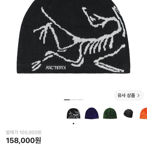 아크테릭스 버드 헤드