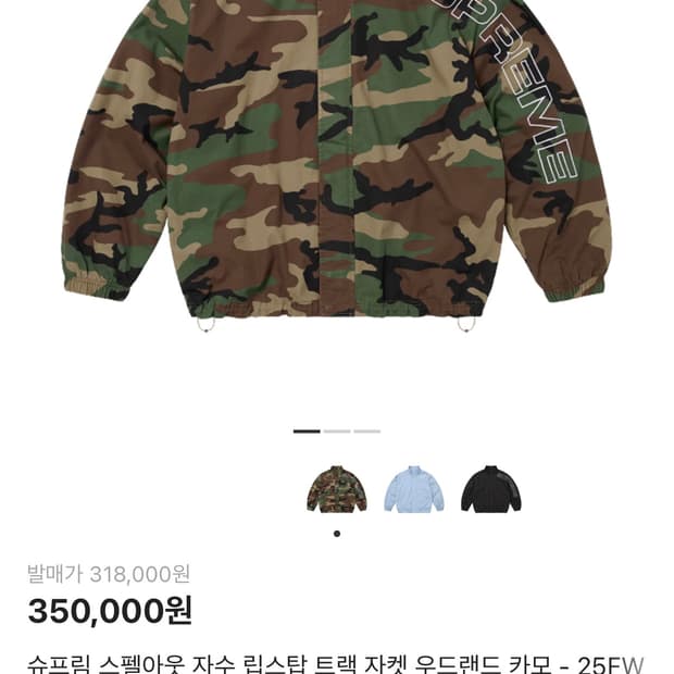 Supreme 카모 트랙자켓 size L