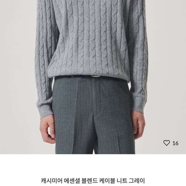 제이리움 그레이 케이블 니트