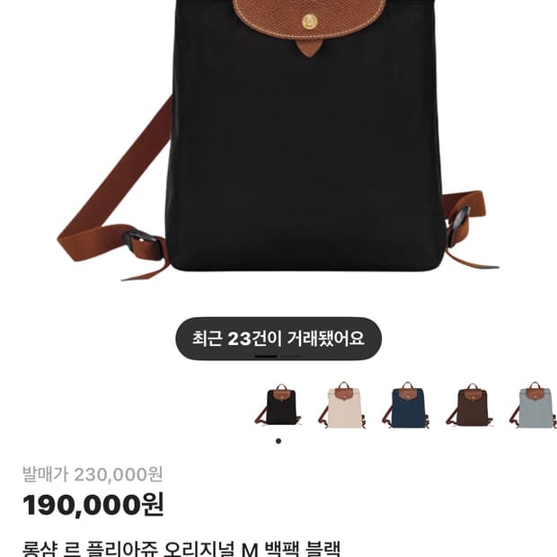 롱샴 백팩 오리지널 m 블랙