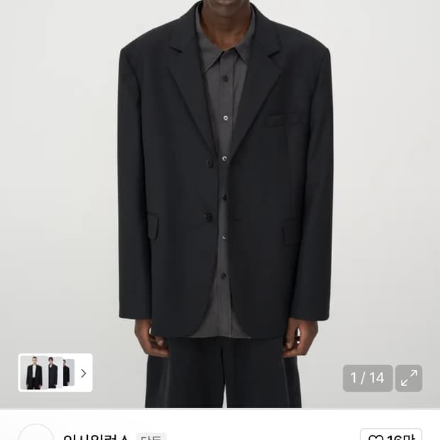 인사일런스 블레이저