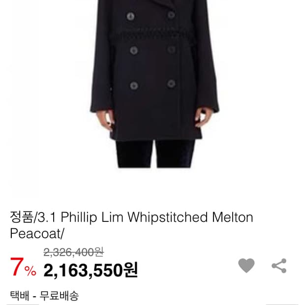 3.1 필립림 코트