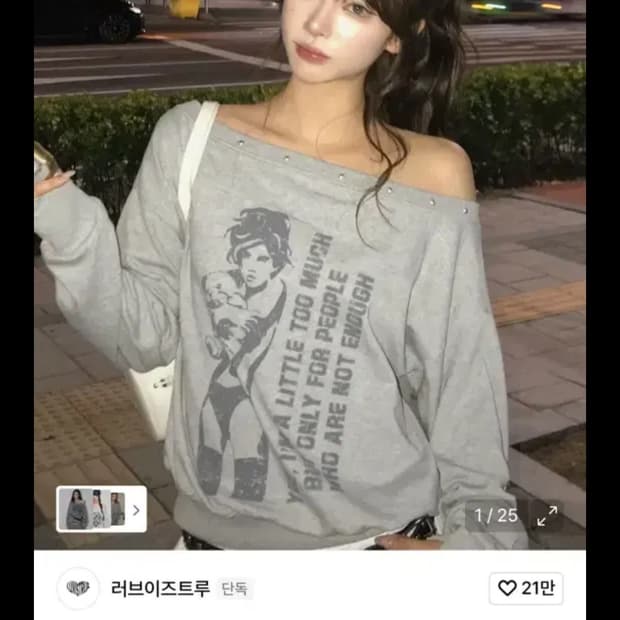러브이즈트루 오프숄더 맨투맨 그레이